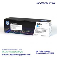 Original HP CE321A Cyan สีฟ้า (128A) ตลับหมึกโทนเนอร์แท้ 